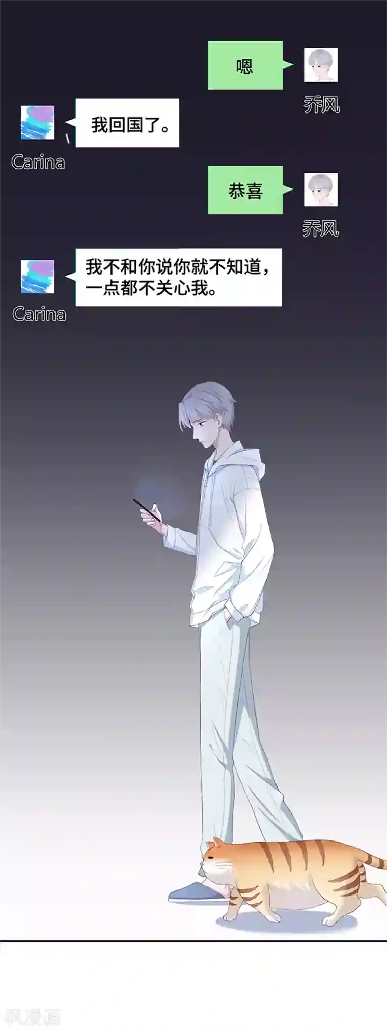 隔壁那个饭桶第7话 饭桶石锤