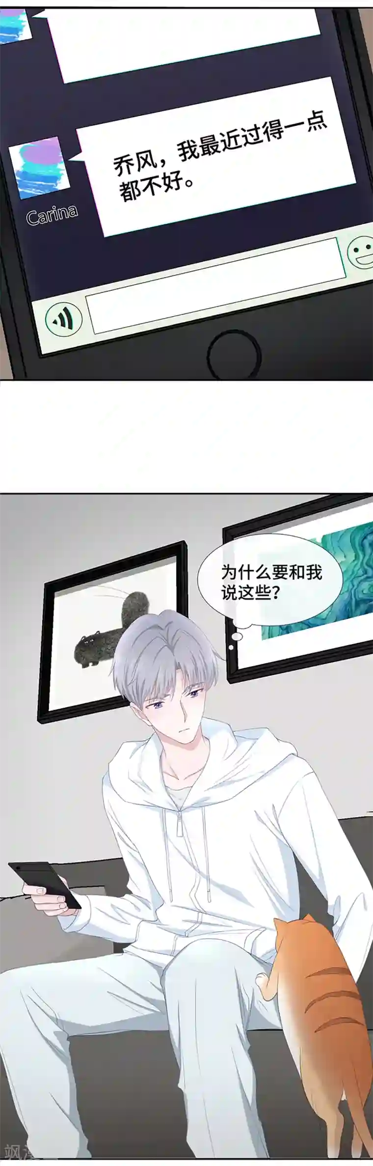 隔壁那个饭桶第7话 饭桶石锤