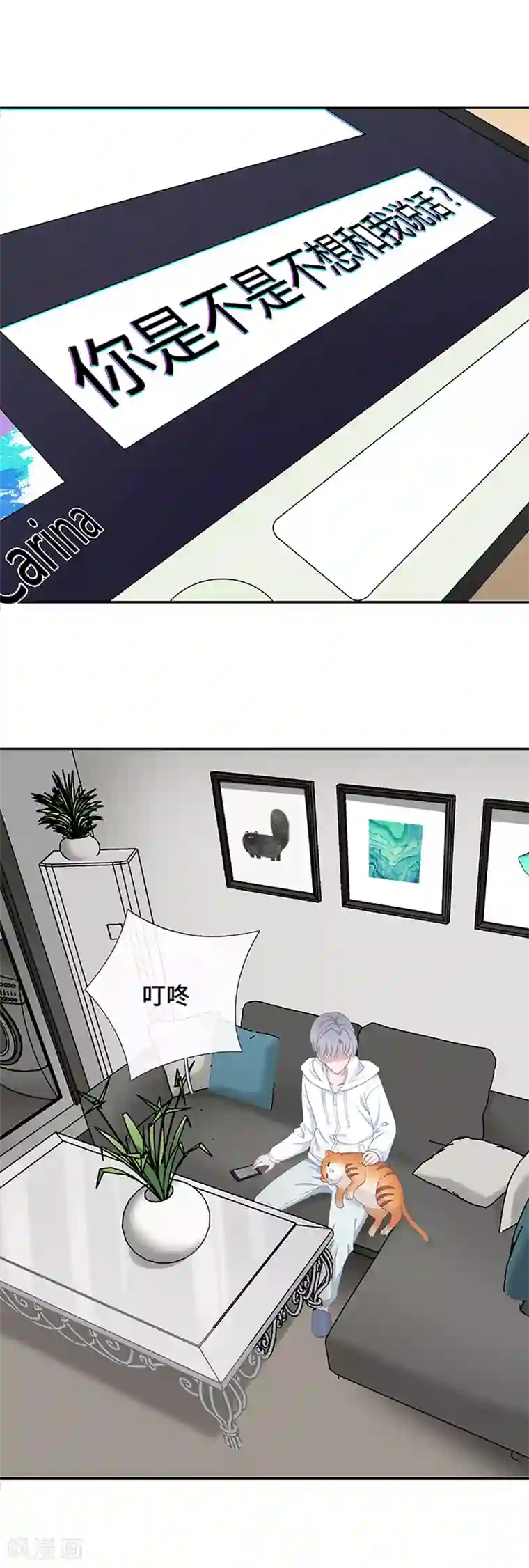 隔壁那个饭桶第7话 饭桶石锤