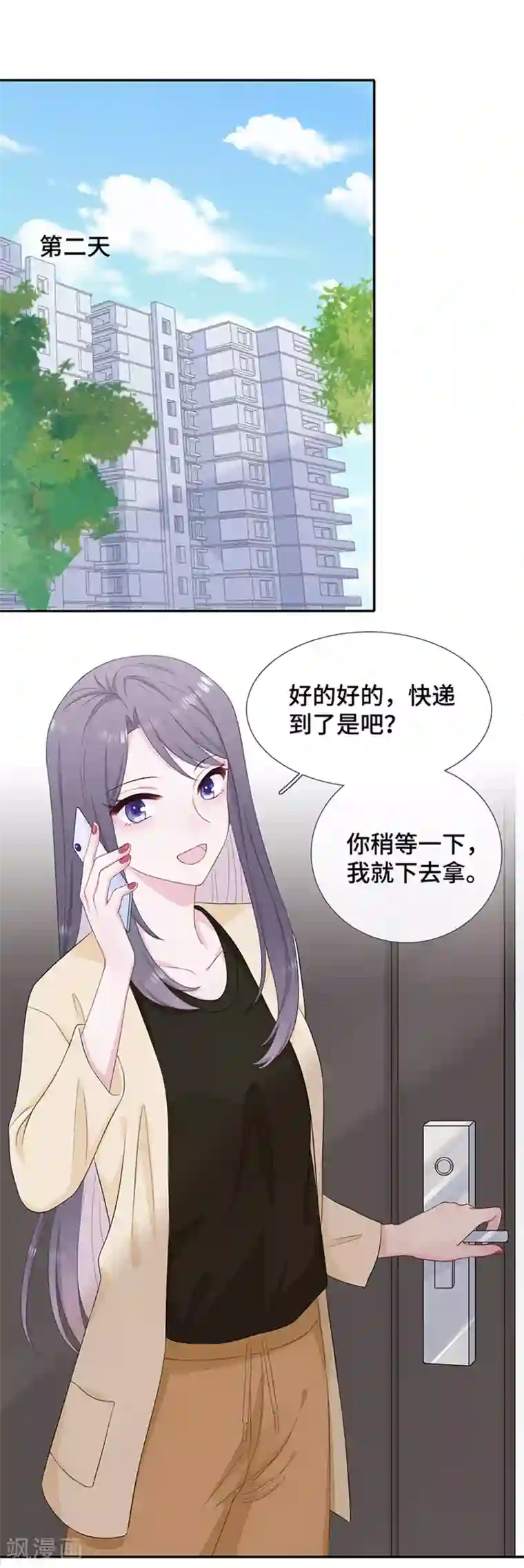 隔壁那个饭桶第7话 饭桶石锤