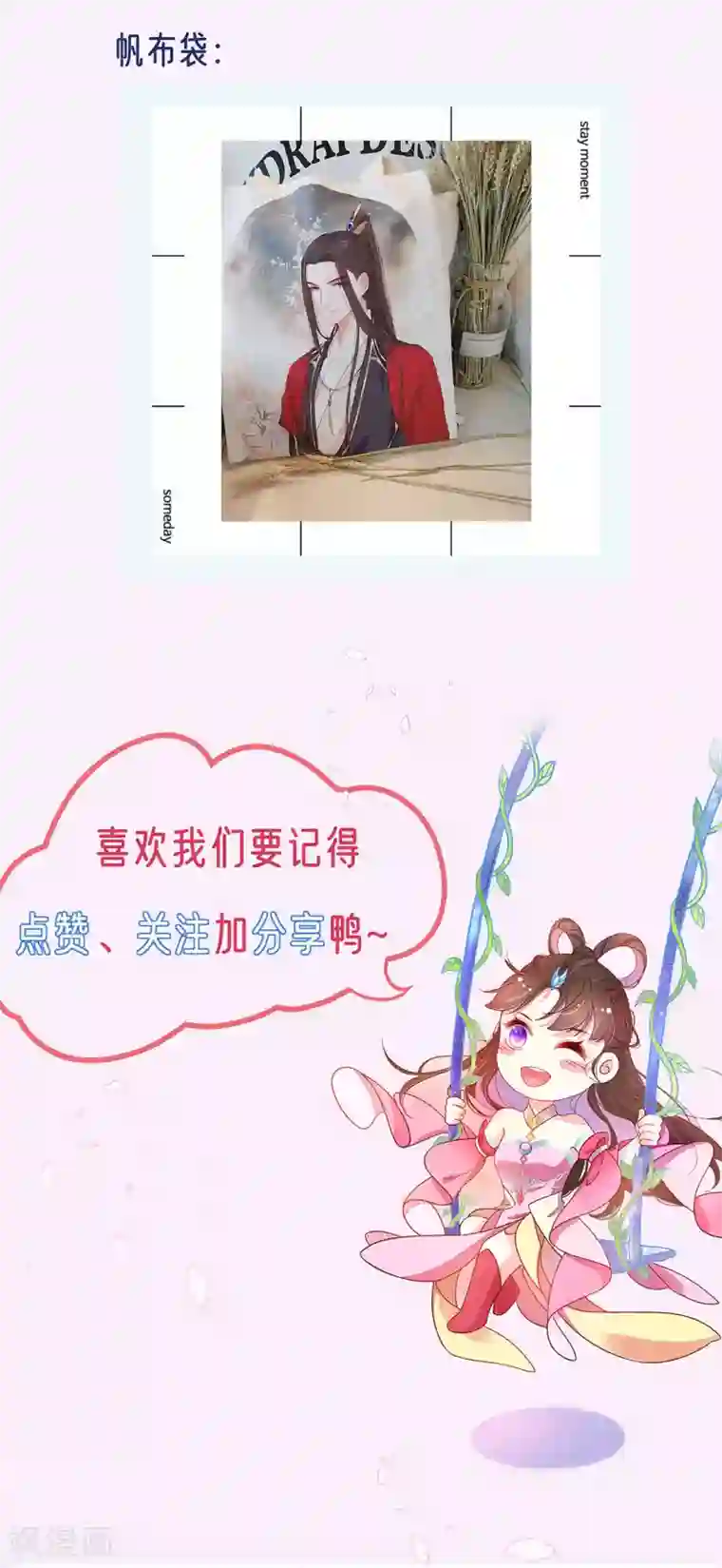 王妃的修仙指南活动 抽奖活动