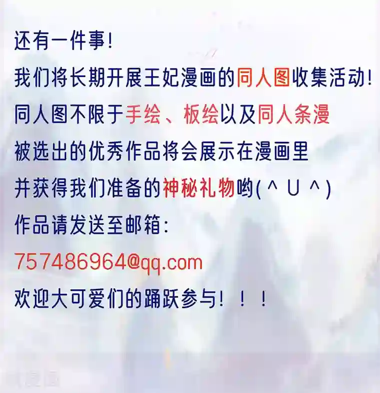 王妃的修仙指南活动 抽奖活动