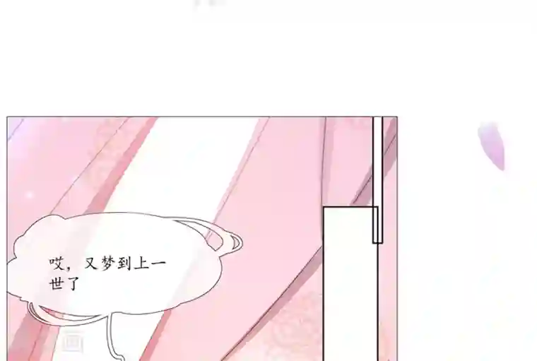 王妃的修仙指南第2话 萝莉王妃？