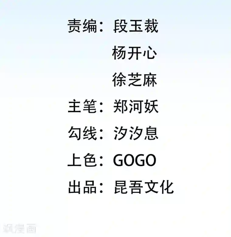 王妃的修仙指南第2话 萝莉王妃？