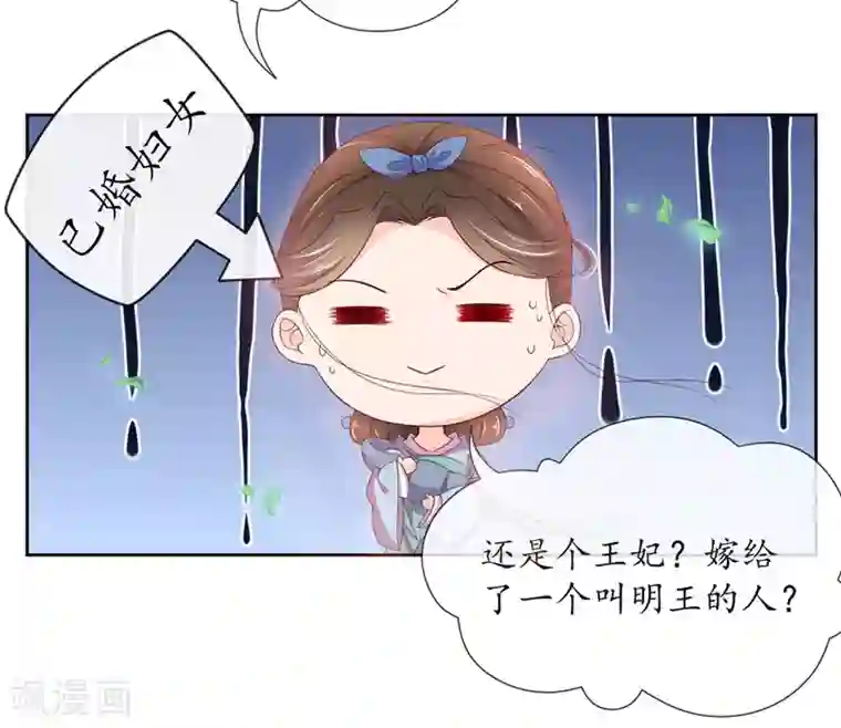 王妃的修仙指南第2话 萝莉王妃？