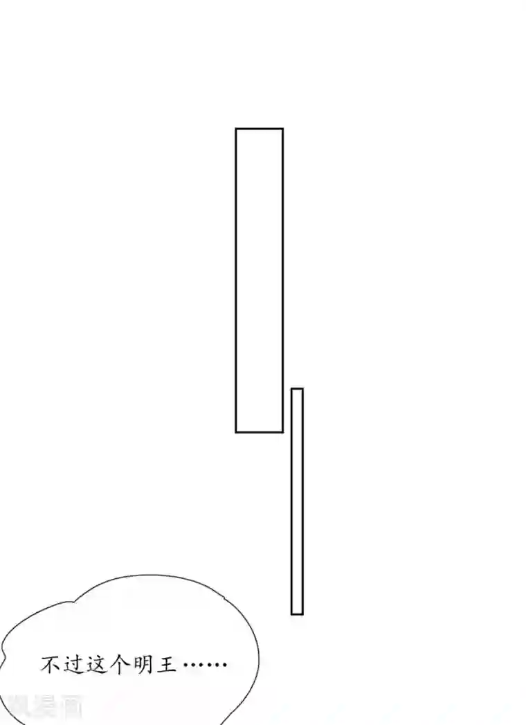 王妃的修仙指南第2话 萝莉王妃？