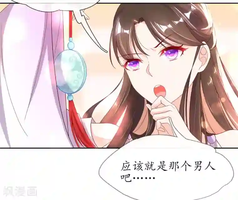 王妃的修仙指南第2话 萝莉王妃？