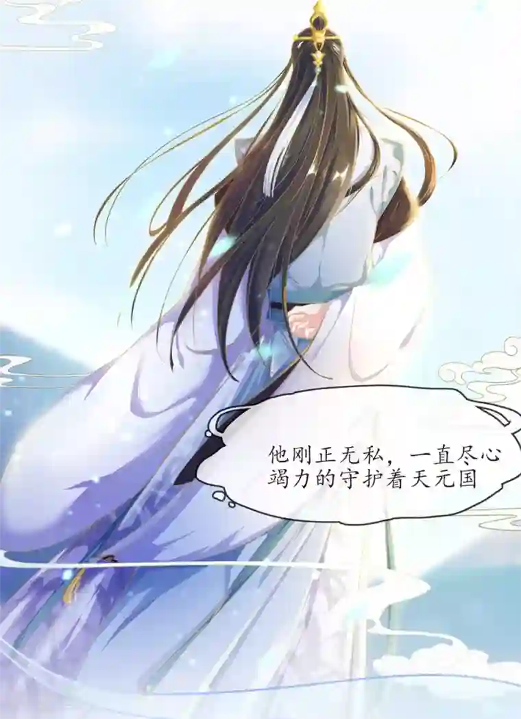 王妃的修仙指南第2话 萝莉王妃？