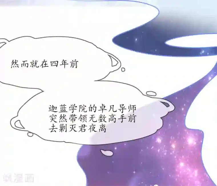 王妃的修仙指南第2话 萝莉王妃？