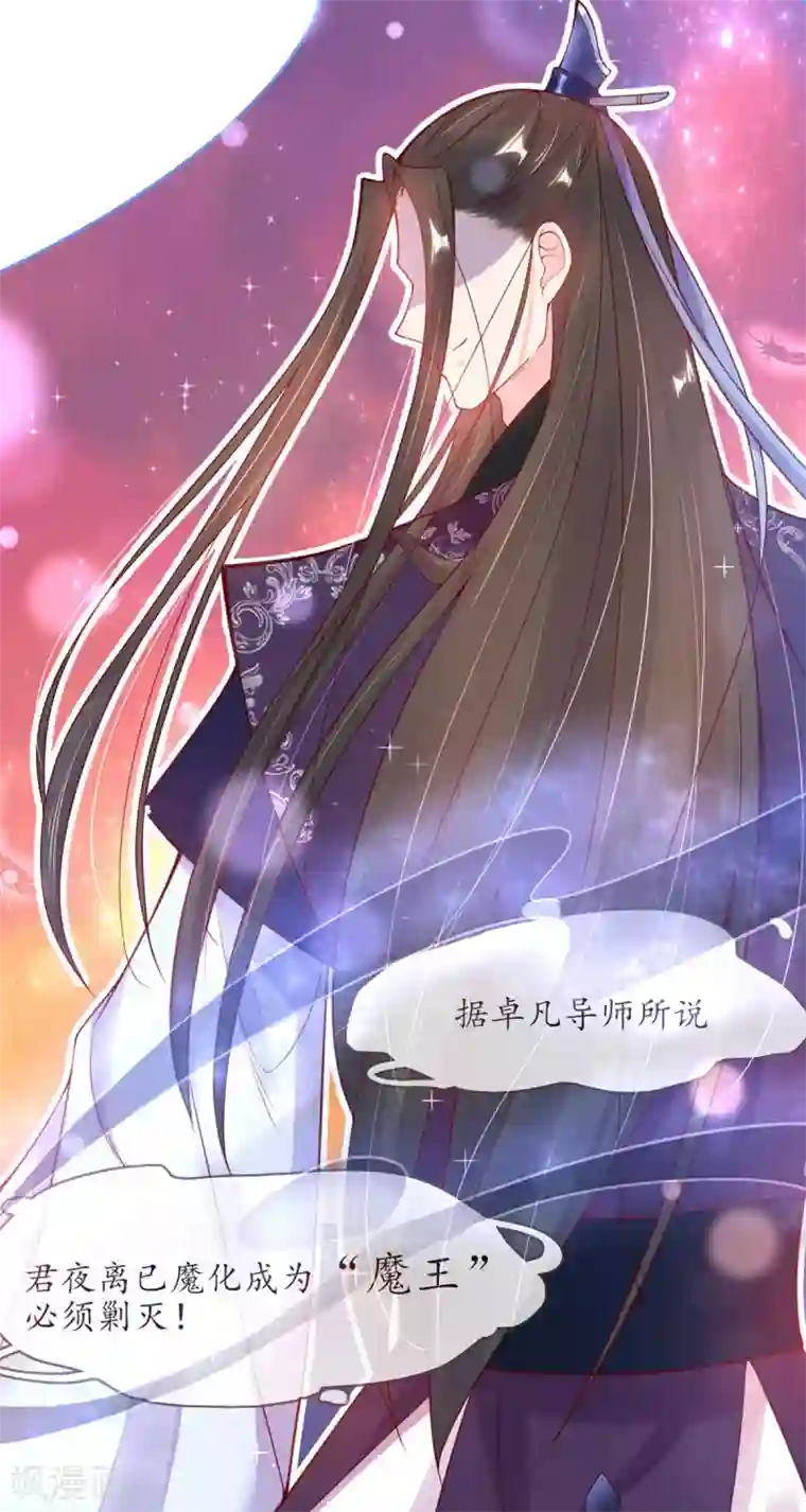 王妃的修仙指南第2话 萝莉王妃？