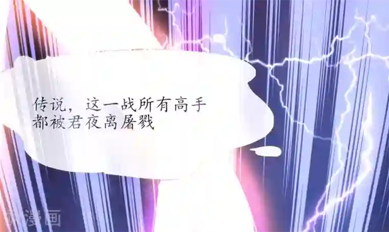 王妃的修仙指南第2话 萝莉王妃？