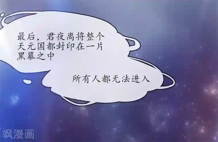 王妃的修仙指南第2话 萝莉王妃？