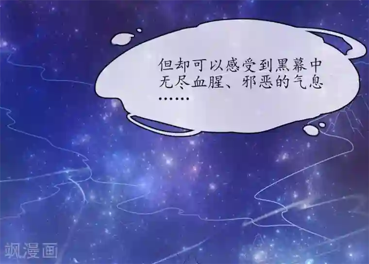 王妃的修仙指南第2话 萝莉王妃？