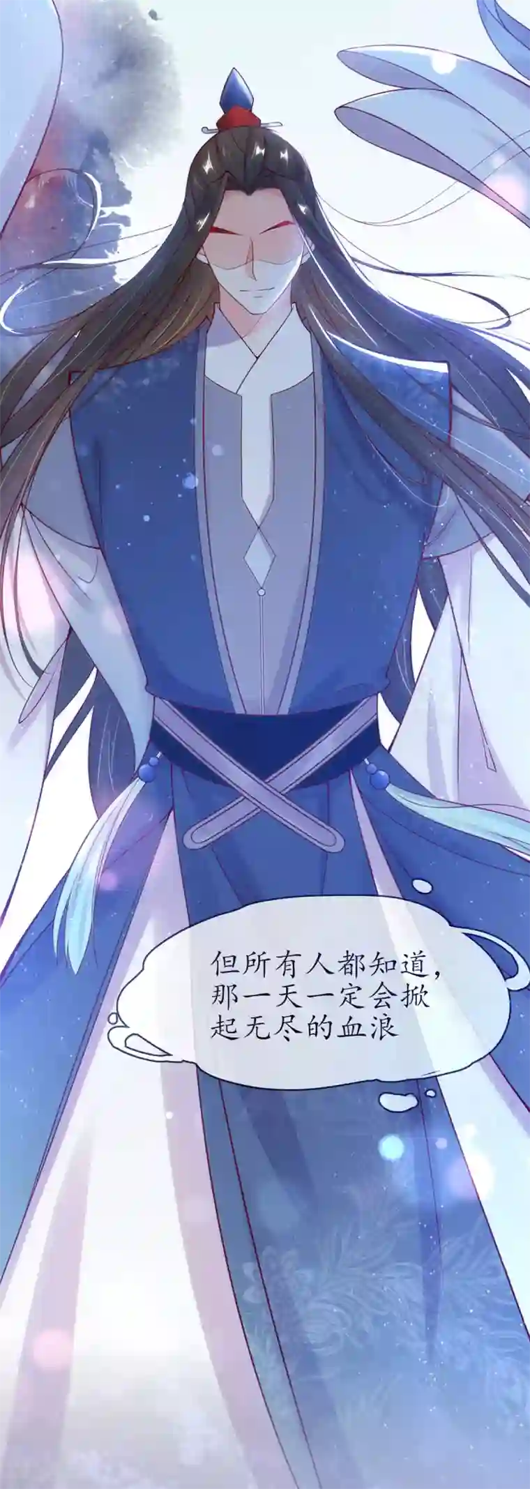 王妃的修仙指南第2话 萝莉王妃？