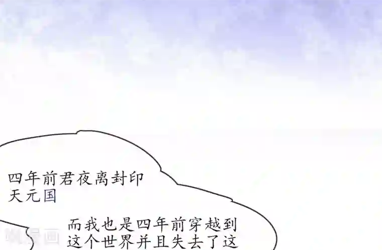 王妃的修仙指南第2话 萝莉王妃？