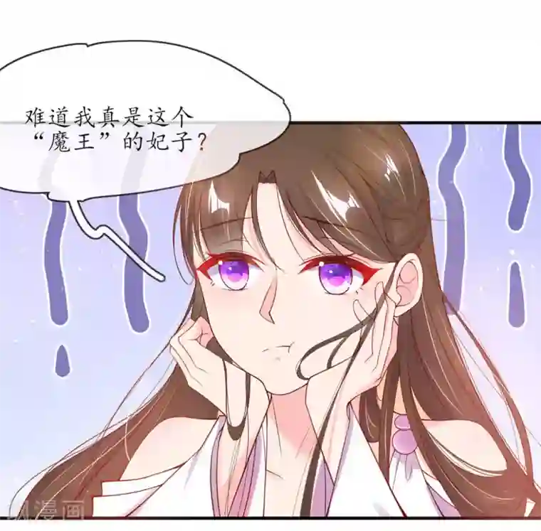 王妃的修仙指南第2话 萝莉王妃？