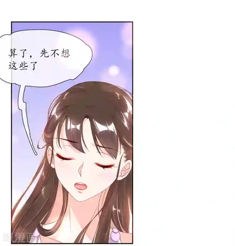 王妃的修仙指南第2话 萝莉王妃？