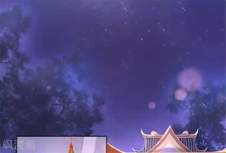 王妃的修仙指南第2话 萝莉王妃？