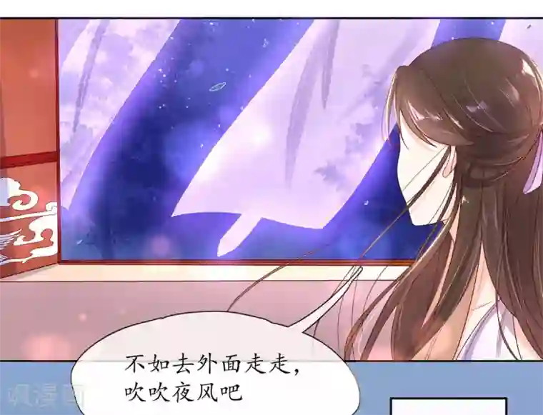 王妃的修仙指南第2话 萝莉王妃？