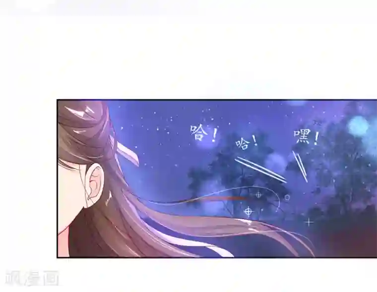 王妃的修仙指南第2话 萝莉王妃？