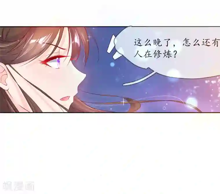 王妃的修仙指南第2话 萝莉王妃？