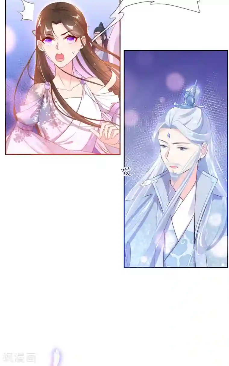 王妃的修仙指南第3话 弟子战在即