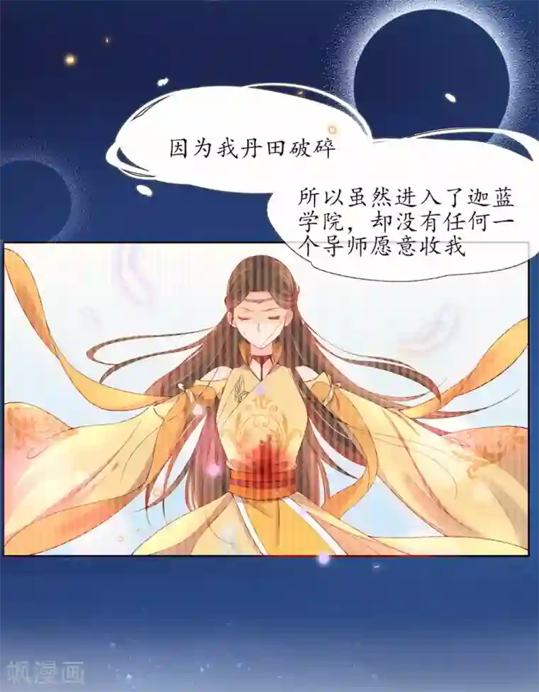 王妃的修仙指南第3话 弟子战在即