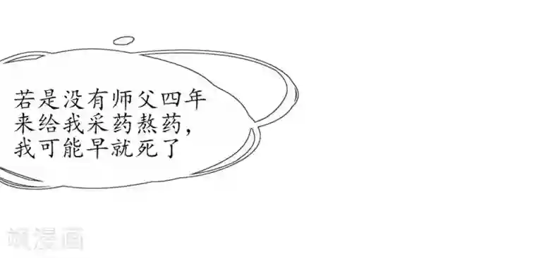 王妃的修仙指南第3话 弟子战在即