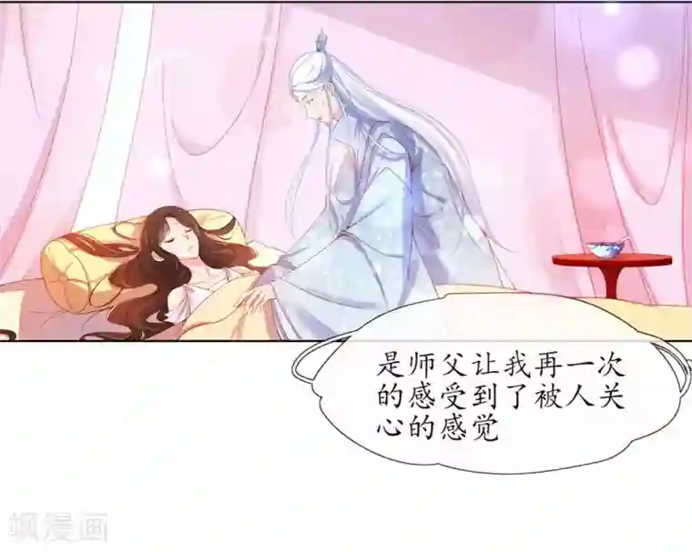 王妃的修仙指南第3话 弟子战在即