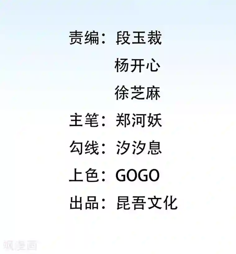 王妃的修仙指南第3话 弟子战在即