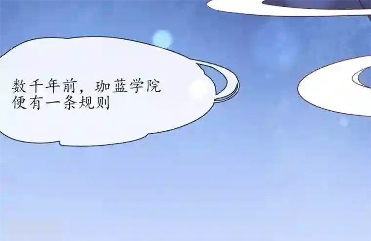 王妃的修仙指南第3话 弟子战在即