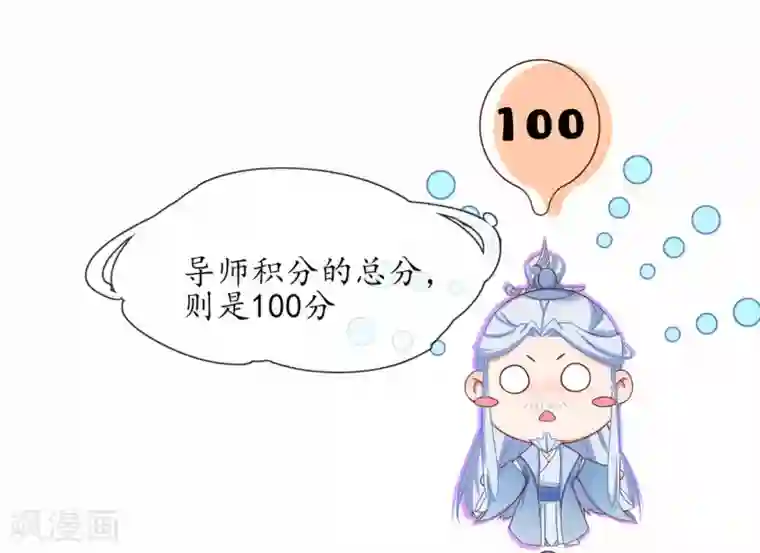 王妃的修仙指南第3话 弟子战在即