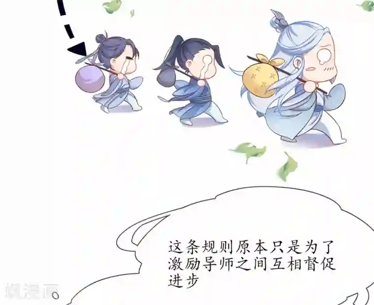 王妃的修仙指南第3话 弟子战在即