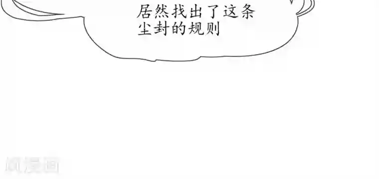 王妃的修仙指南第3话 弟子战在即