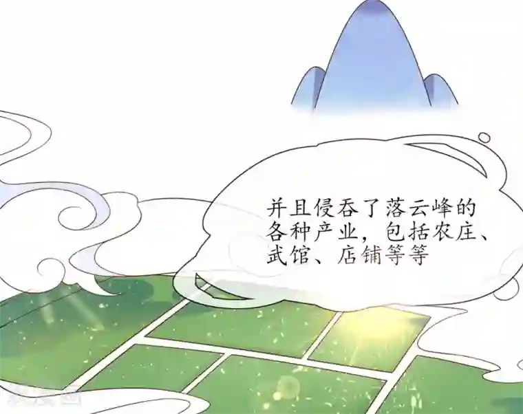 王妃的修仙指南第3话 弟子战在即
