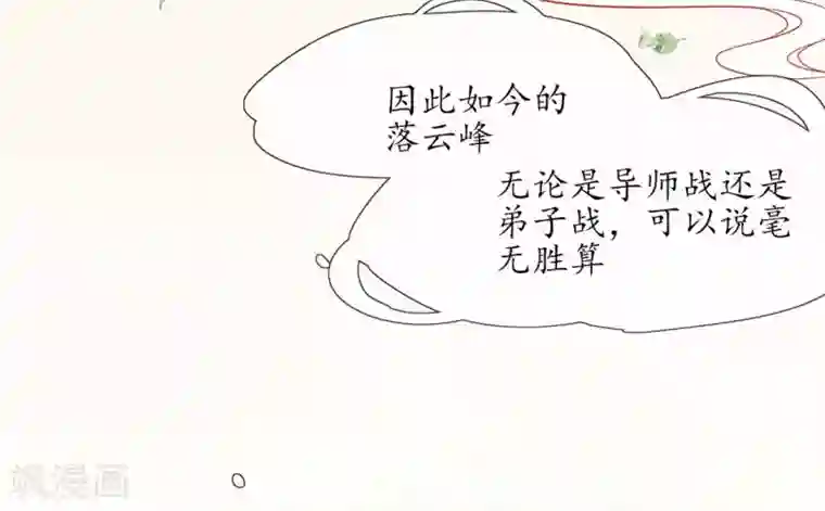 王妃的修仙指南第3话 弟子战在即