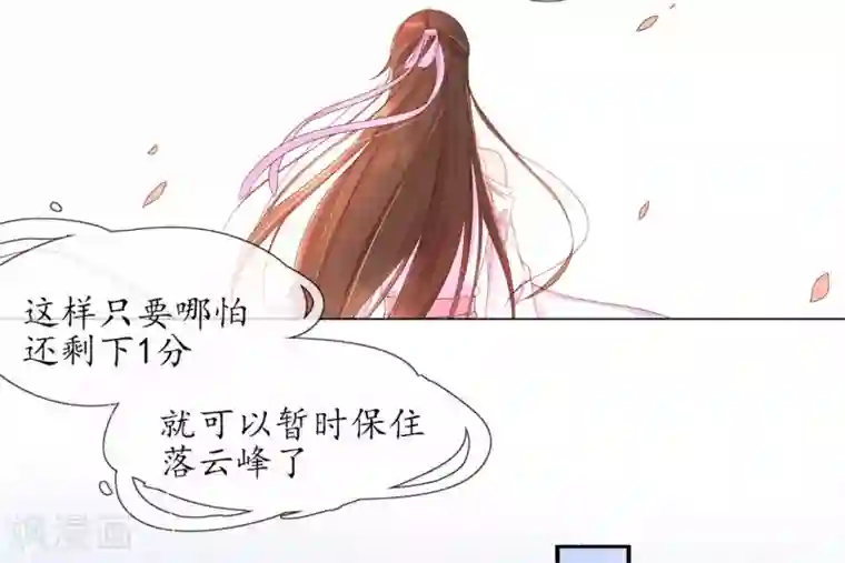 王妃的修仙指南第3话 弟子战在即