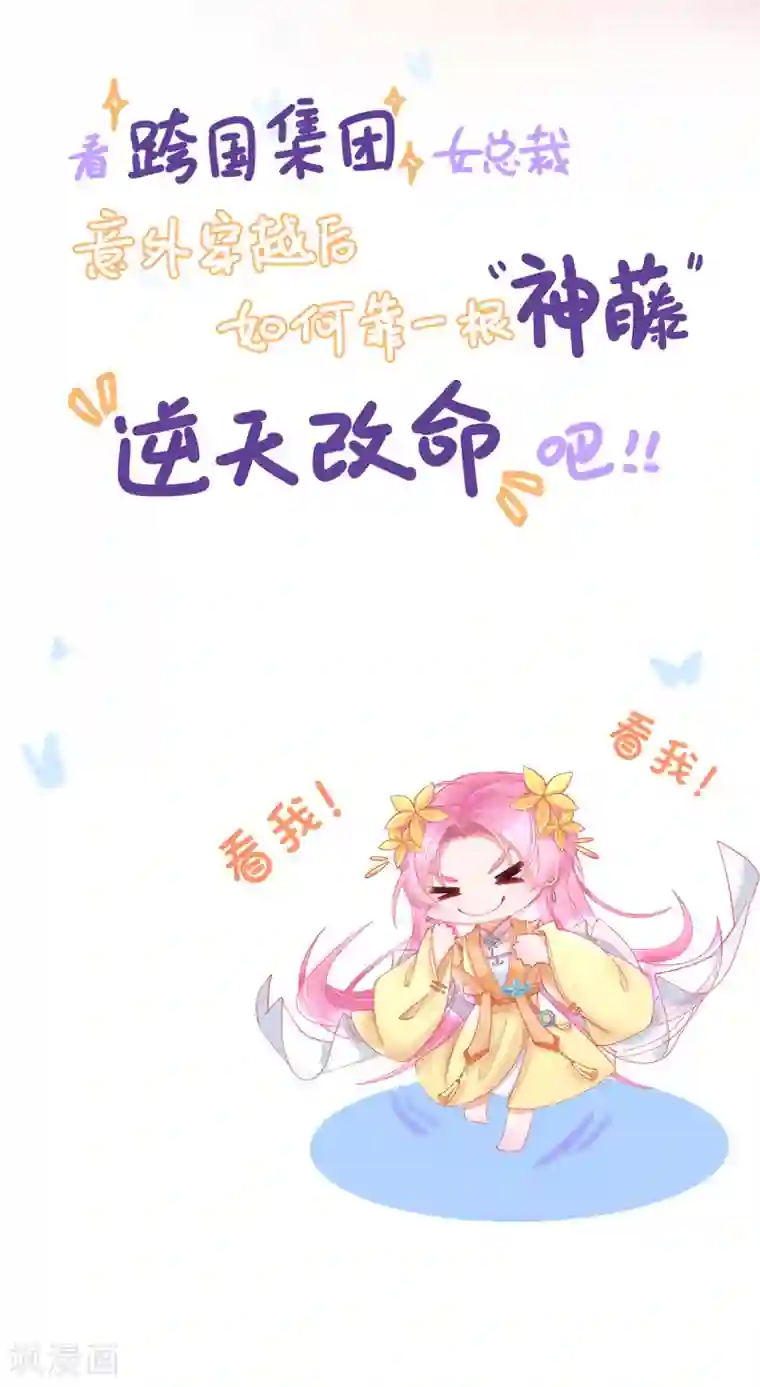 王妃的修仙指南第3话 弟子战在即