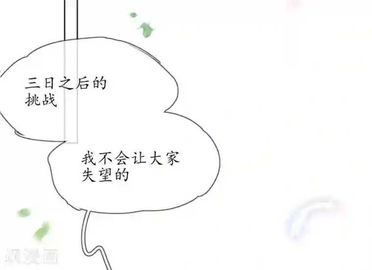 王妃的修仙指南第4话 叛徒陈虎