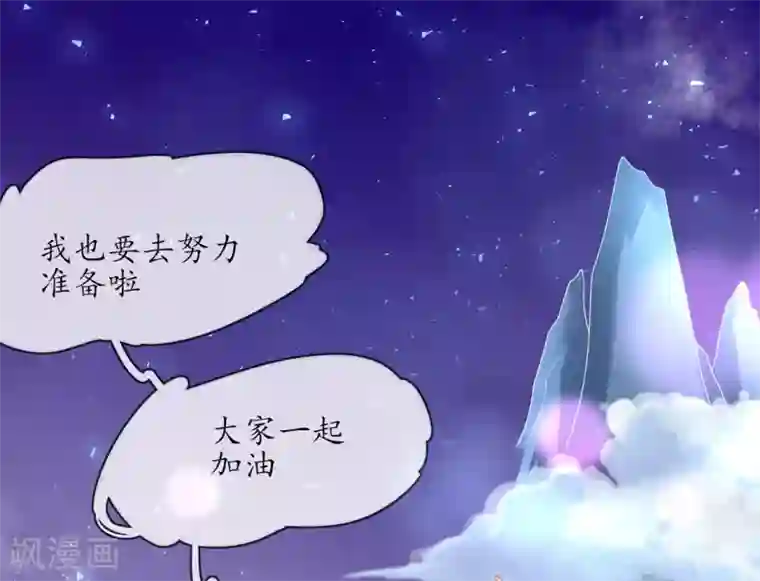 王妃的修仙指南第4话 叛徒陈虎