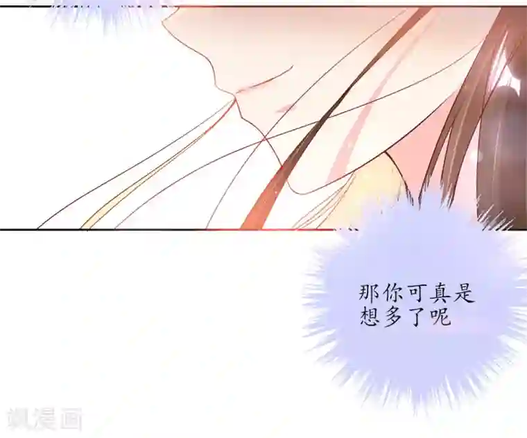 王妃的修仙指南第4话 叛徒陈虎