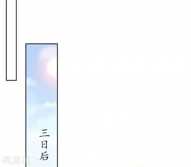 王妃的修仙指南第4话 叛徒陈虎