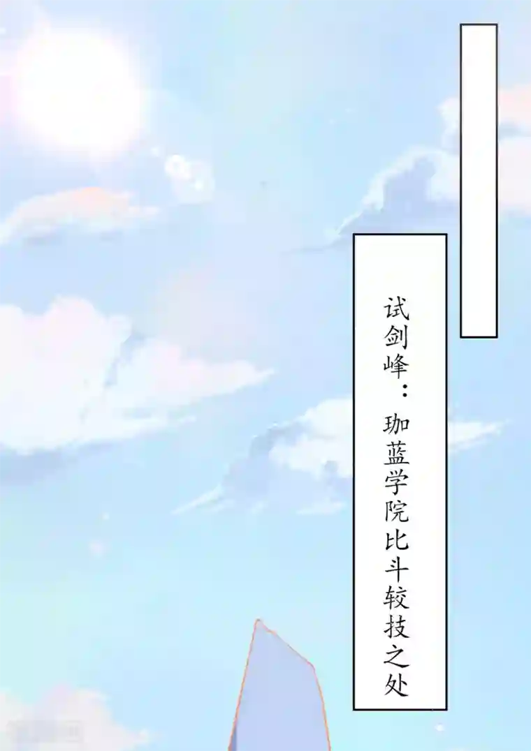 王妃的修仙指南第4话 叛徒陈虎