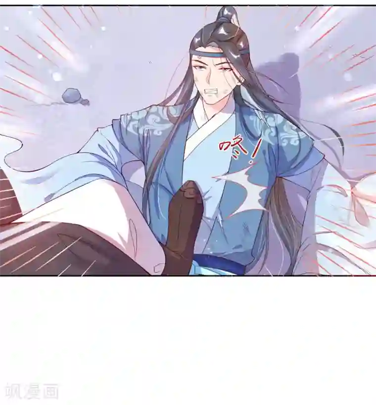 王妃的修仙指南第4话 叛徒陈虎