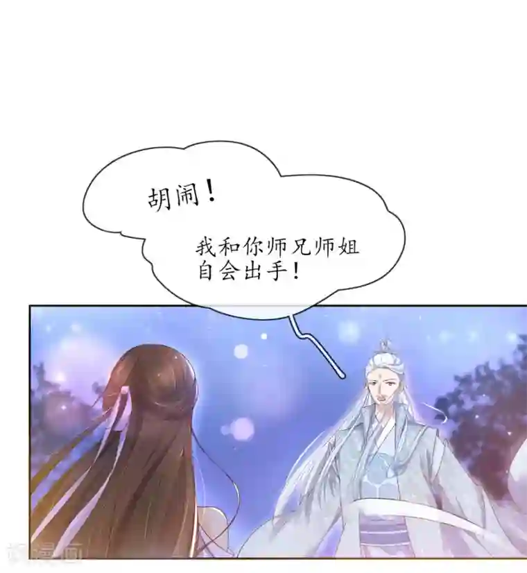 王妃的修仙指南第4话 叛徒陈虎