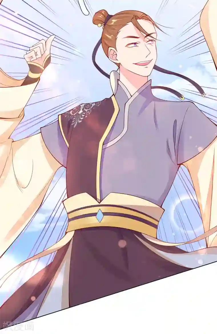 王妃的修仙指南第4话 叛徒陈虎