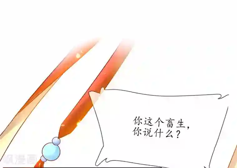 王妃的修仙指南第4话 叛徒陈虎