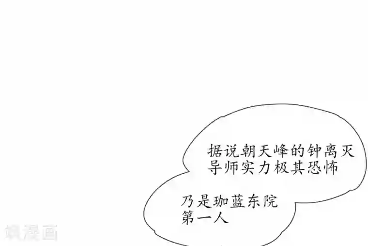 王妃的修仙指南第4话 叛徒陈虎