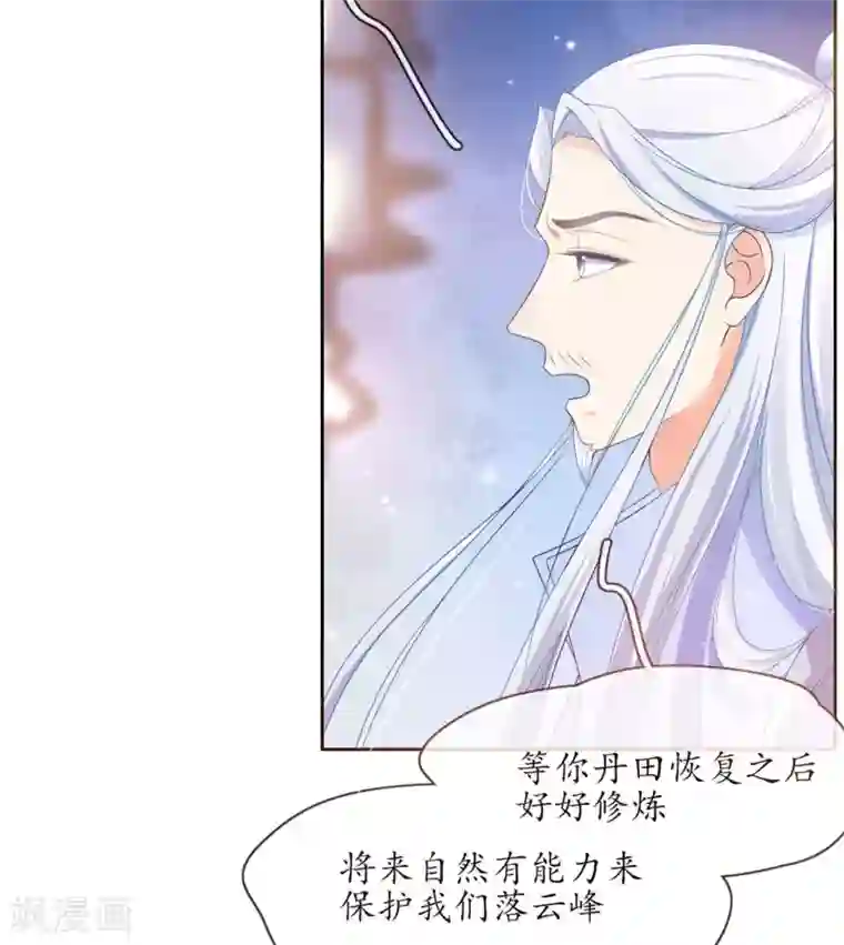 王妃的修仙指南第4话 叛徒陈虎