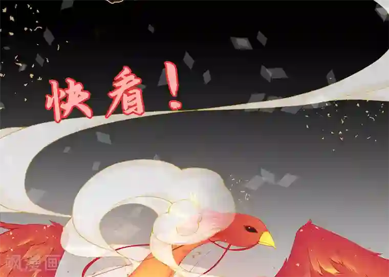 王妃的修仙指南第4话 叛徒陈虎